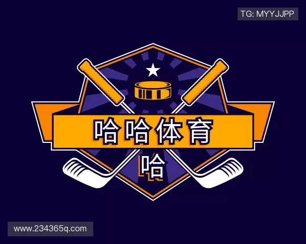 了解哈哈体育官网