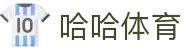 哈哈体育·(haha)十年运营,信誉无忧
